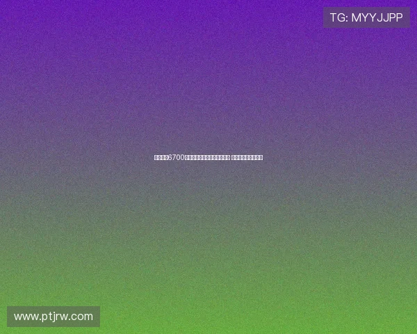 雷特吉以6700万欧转会加盟胡拜尔库迪西亚 罗马诺确认交易完成