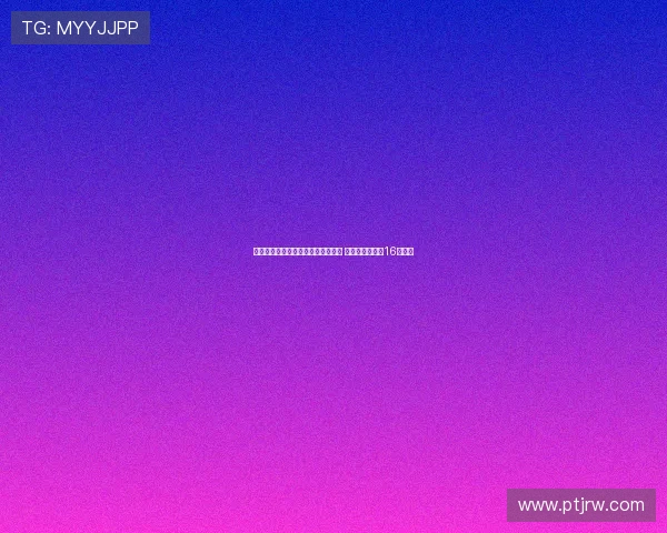 阿斯：新伯纳乌遭遇噪音与运营困境 总花费已飙升至16亿欧元